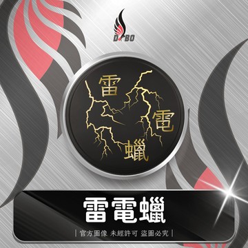 ❤️??A0022-雷電蠟