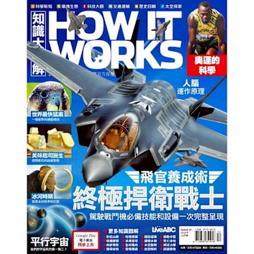 HOW IT WORKS知識大圖解國際中文版 12月號/2016 第27期_Readmoo 讀墨電子書