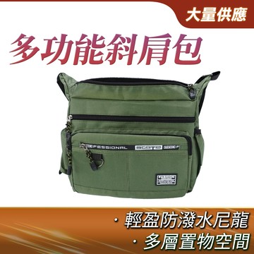 618-TB005 多功能斜肩包 310*240*120