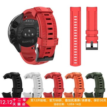 星圖頌拓suunto sport baro/9運動款硅膠手表帶防水斯巴達配件2019男女款透氣Copper/Spartan戶外極限版松