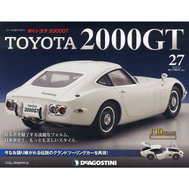 週刊 トヨタ 2000GT 2012年 3号 分冊百科