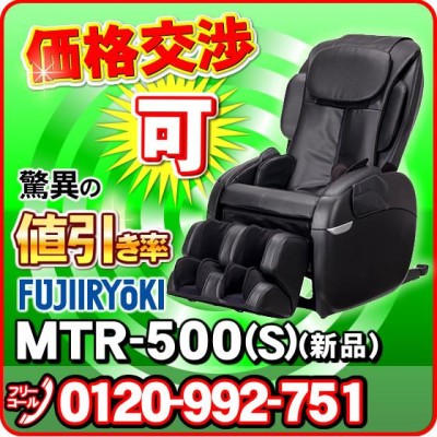 フジ医療器 スーパーリラックス MTR-500(S) | LINEショッピング