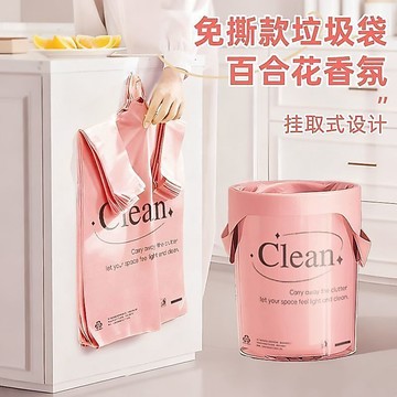 垃圾袋 免撕手提 百合花香垃圾袋 家用廚房塑料袋 ins風印花袋 背心式馬甲袋 JHFF