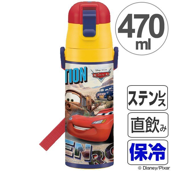 子供用水筒 カーズ 直飲み ワンプッシュステンレスボトル 470ml ロック付き ステンレスボトル 保冷 ステンレス製 通販 Lineポイント最大0 5 Get Lineショッピング