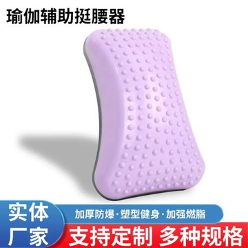 廠家充氣調節瑜伽輔助挺腰器腰椎按摩器腰椎舒緩器開背腰椎按摩枕