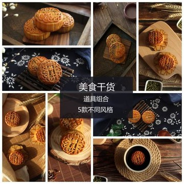 復古風美食攝影道具套裝月餅糕點靜物拍攝拍照背景干貨小道具擺件