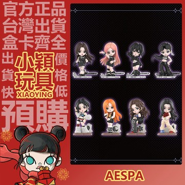 【小穎玩具】aespa 珍藏 系列 盲盒 盲抽 正版 確認款 公仔 擺件 禮物 柳智敏 POPMART 泡泡瑪特