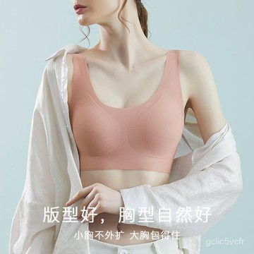 超舒適 無痕內衣 不跑杯 包副乳 固定杯 無鋼圈 細肩內衣 背心 兩款任選 運動內衣