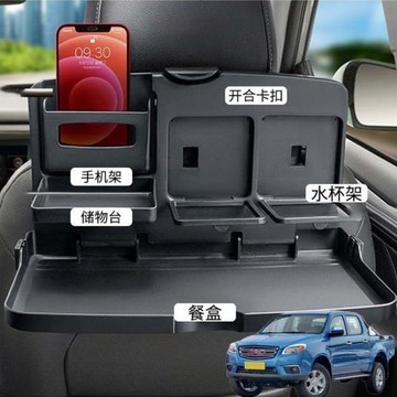 適用江淮T6 T8 V7 K3汽車載后排折疊小桌車內餐盤座椅背手機支架