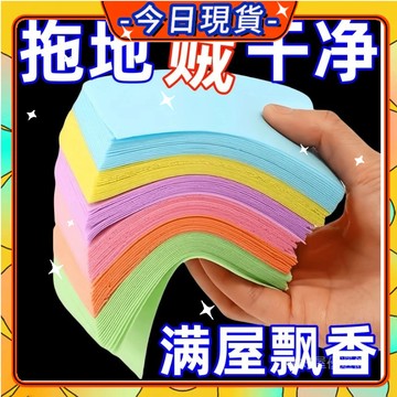 【在臺現貨】地闆清潔片 地闆清潔劑 拖地清潔片 去黴防潮 水溶式清潔劑 抗菌清潔片 強力去汙清潔片 地闆清潔 1001