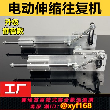 {可打統編 保固一年}往復式伸縮機電動直線馬達全自動往返電機靜音小型炮機家用推拉機
