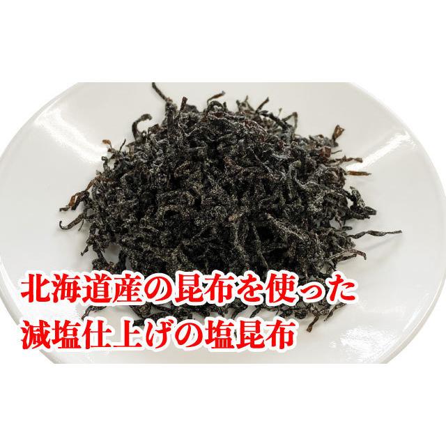 塩昆布 減塩 国産昆布 45g お試し ポイント消化 北海道産昆布 送料無料