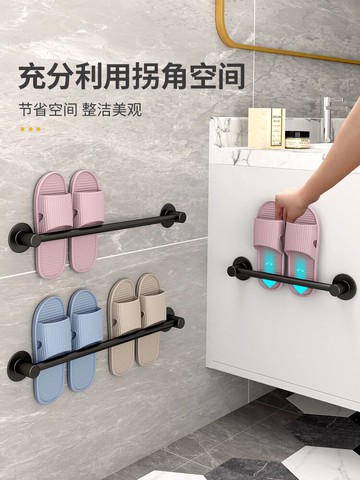 浴室拖鞋架壁掛式免打孔衛生間墻壁廁所鞋子瀝水架收納神器置物架