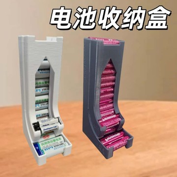 臺灣出貨+免運5號7號電池桌面收納盒電池儲存支架電池便捷存取收納盒