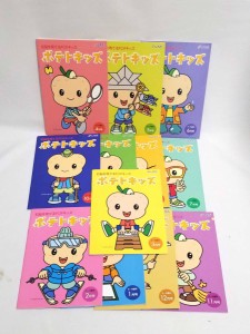 しちだ 七田 右脳を育てるPOPキッズ ポテトキッズ 5-6歳 CD付