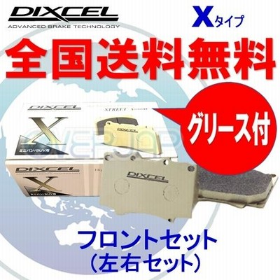 プジョー 2008 DIXCEL ディクセル ブレーキパッド Xタイプ フロント