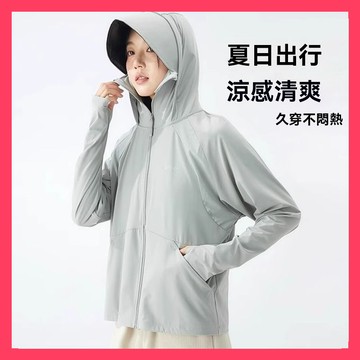 🐻‍防曬衣女 | 冰絲防曬衣 | 防曬外套女 | 防曬薄外套 | 冰絲外套 | 騎車防曬衣 | 涼感防曬外套