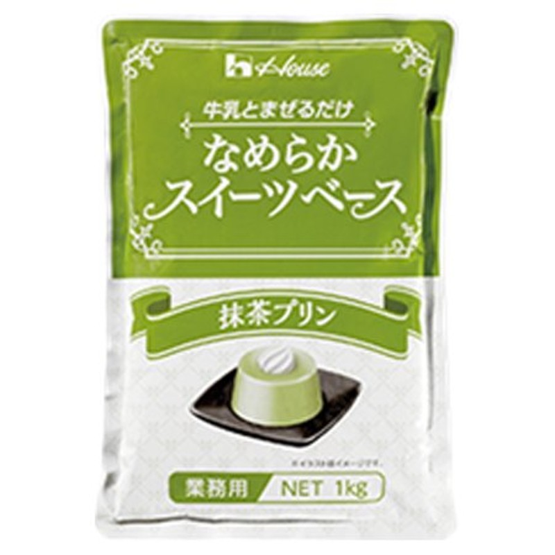 ハウス食品 業務用 なめらかスイーツベース 抹茶プリン 1kg×6個 通販 LINEポイント最大0.5%GET | LINEショッピング