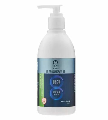 戴維爵士 高效抗菌洗手露300ml