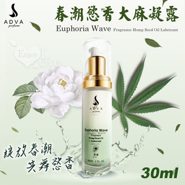 快感液 ADVA perfume 春潮慾香大麻凝露 30ml 威爾柔