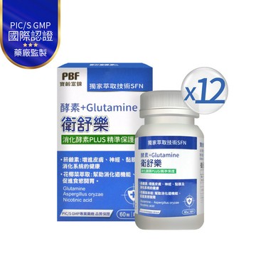 【寶齡富錦】衛舒樂 酵素+Glutamine  (60粒/入)12入組
