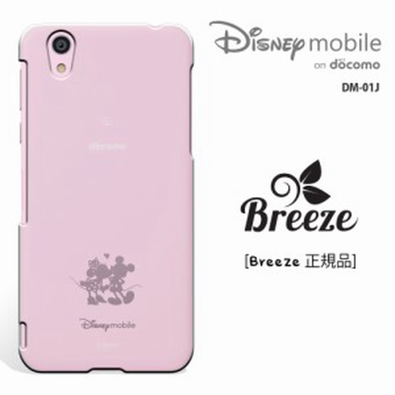 Dm01j カバー Disney Mobile On Docomo Dm 01j カバー ドコモ Dm01jケース 透明 ハード スマホ カバー ケース シンプル ケース 通販 Lineポイント最大get Lineショッピング