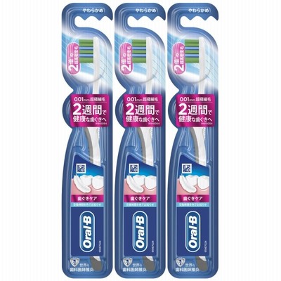 【3個まとめ買い】オーラルB 歯ぐきケア 超高密度交換シグナル毛　×3個（アソートカラー）【代引き不可】【日時指定不可】