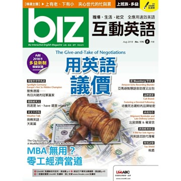biz互動英語 08月號/2018 第176期_Readmoo 讀墨電子書