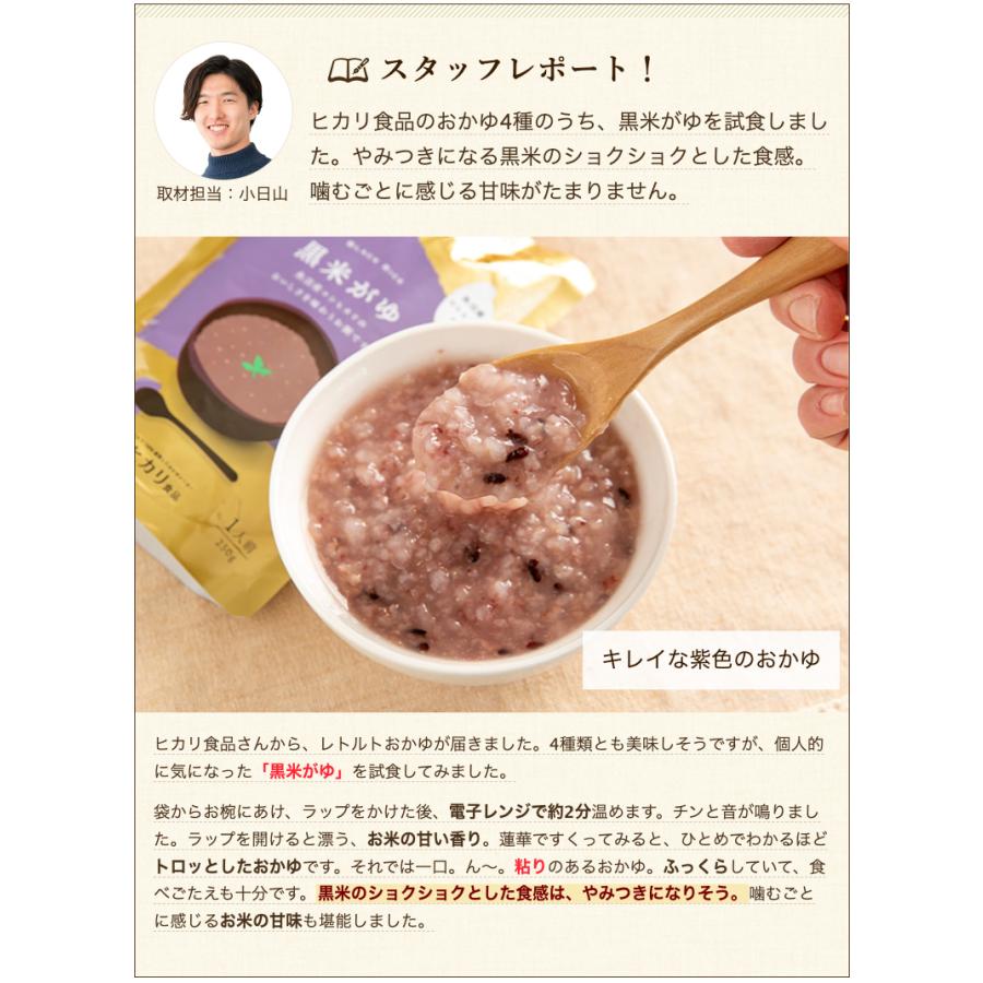 レトルトおかゆ コシヒカリがゆ 15個入り 株式会社ヒカリ食品 送料無料
