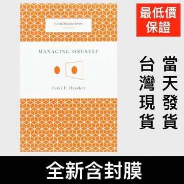 Managing Oneself Peter Drucker 自我管理英文版 哈佛商業評論 HBR Harvard成功學