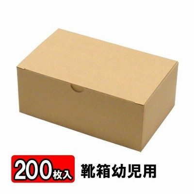 靴収納箱 靴収納ボックス シューズボックス クラフトボックス ダンボール 1足用 おしゃれ 靴箱 底ロック 幼児用 クラフト 185 115 75mm 5枚セット 通販 Lineポイント最大get Lineショッピング