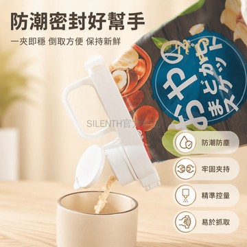 台灣出貨 白色翻蓋導流口密封夾 粉狀食品防潮夾 燕麥調味料專用夾 手提式塑料夾 保鮮密封袋夾