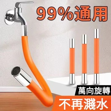 水龍頭延長管 衛生間防濺水廚房噴頭洗頭花懷爐套 防濺水廚房衛生間通用噴頭洗頭花灑 水龍頭延長 延伸水管 加長水管
