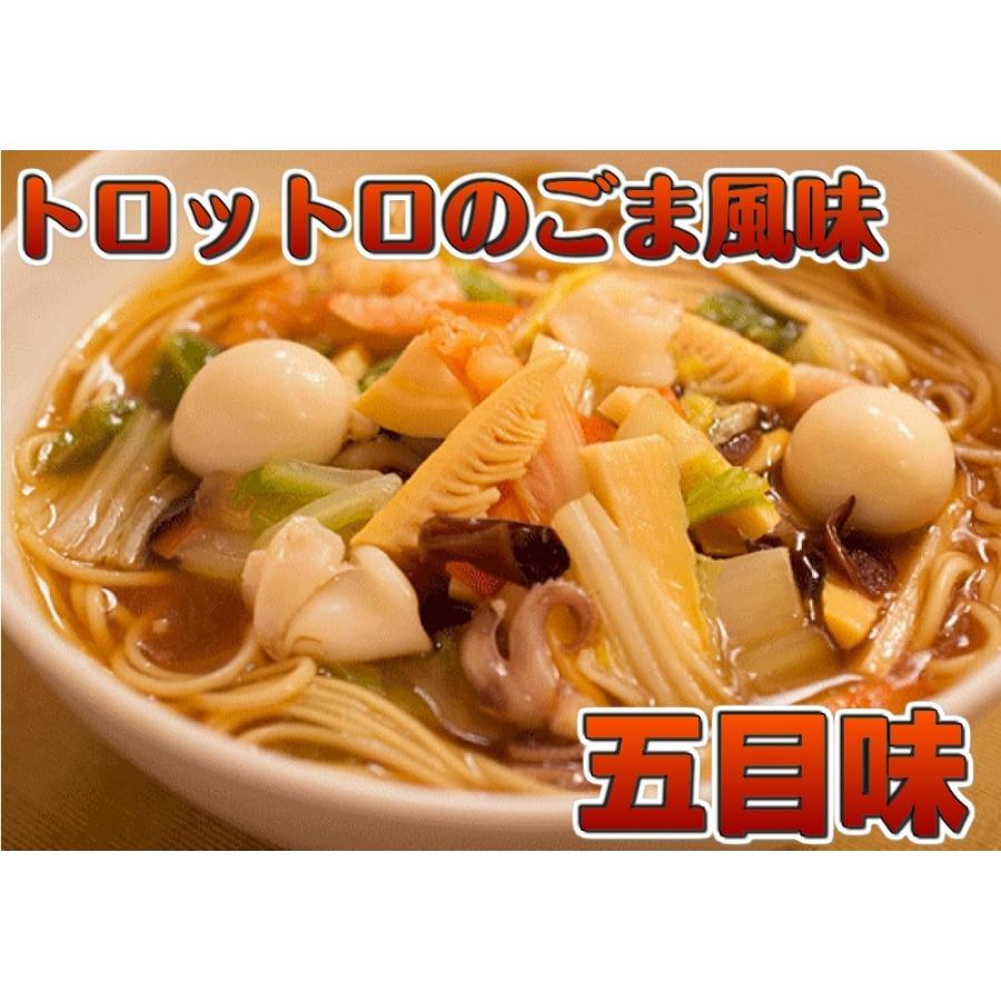 ラーメン　お取り寄せ　五目味　6人前　セット　胡麻風味　スープ　専用とろみ粉付　醤油ラーメン　健康米酢入り　311kcal　　保存食お試しグルメ