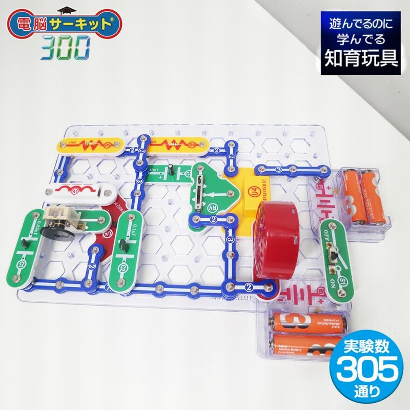 クリスマス 知育玩具 子供 おもちゃ プレゼント 22 5歳 6歳 7歳 小6 小学生 電脳サーキット300 男の子 電子回路 回路パズル 知育おもちゃ ランキング 通販 Lineポイント最大get Lineショッピング