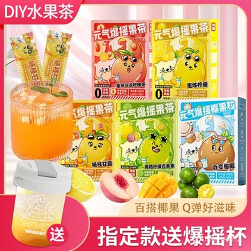 青桔檸檬百香果維C果醬隨身攜帶果茶水果茶衝飲