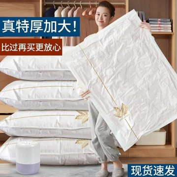 🌟臺灣出貨🌟特厚真空壓縮袋收納袋家用抽真空裝被子棉被羽絨服衣物衣服行李箱 真空壓縮袋 真空收納袋 衣服收納袋