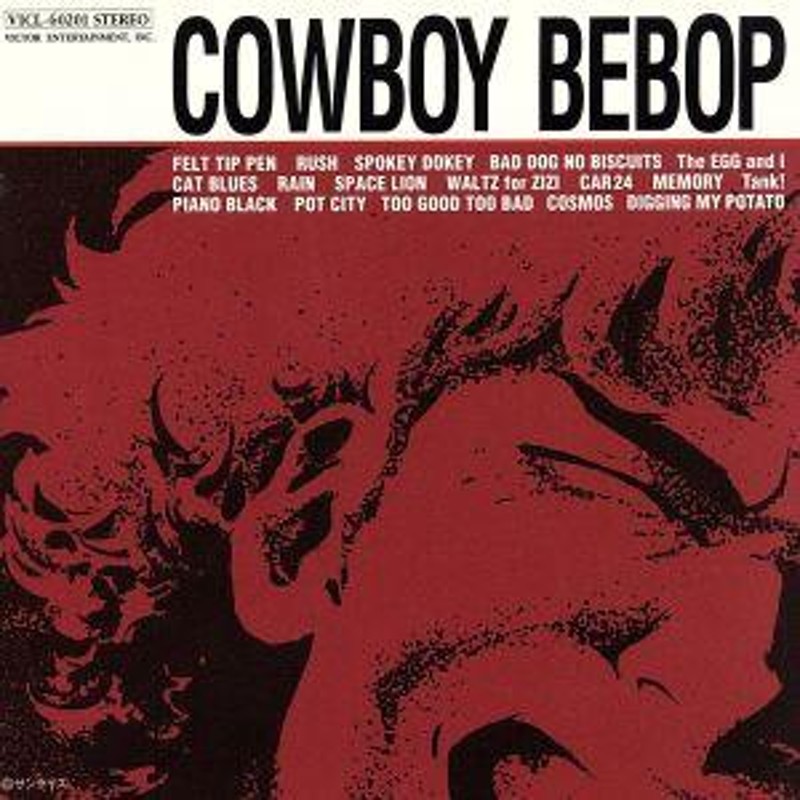 ＣＯＷＢＯＹ ＢＥＢＯＰ オリジナルサウンドトラック１／菅野よう子（音楽） | LINEショッピング