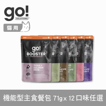 Go! 貓咪機能主食餐包 71g 12件組 口味任選 (貓罐頭 鮮食 即食餐包 主食罐 濕食 寵物食品 機能保健)