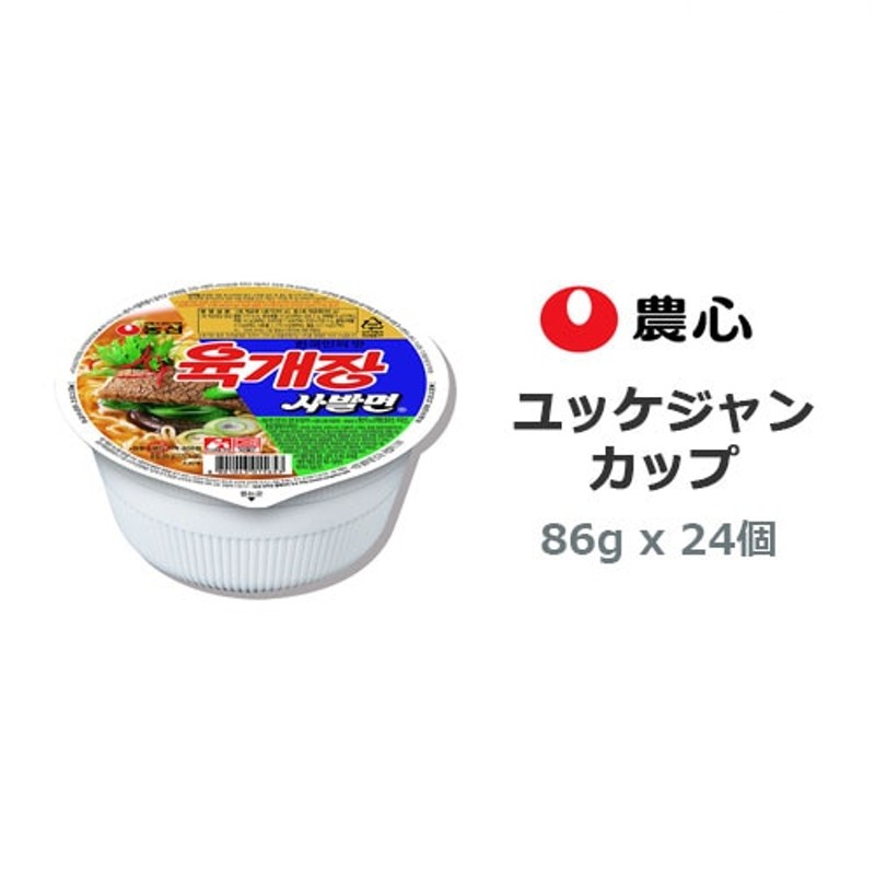 ユッケジャン カップ(86gｘ２４個) １BOX 韓国ラーメン カップラーメン 韓国ユッゲジャ 通販 LINEポイント最大10.0%GET |  LINEショッピング