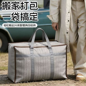 隔日💥學生搬家打包袋加厚整理被子棉被大容量衣服衣物行李收納袋子神器