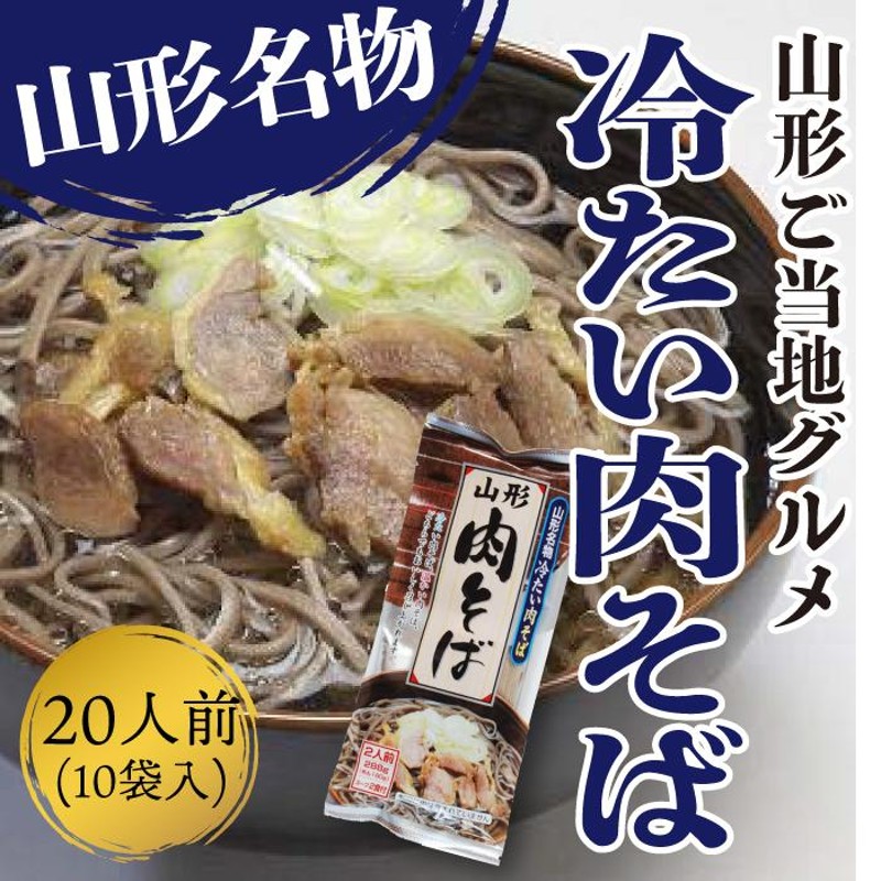 当店だけの限定モデル 五木 ざる茶そば 麺つゆ付き 10人前 cerkafor.com