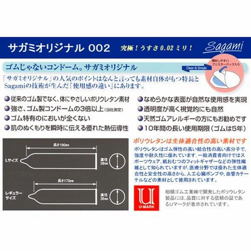 まとめ買い サガミオリジナル コンドーム 薄型 ポリウレタン製 Lサイズ Amazon | サガミオリジナル 【まとめ買いセット】 002