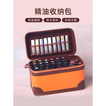 出口精油收納包便捷大容量香水口紅高檔皮精油箱盒子