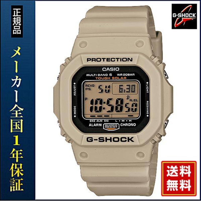 ポイント最大6倍 G-SHOCK 電波 ソーラー デザートベージュ G