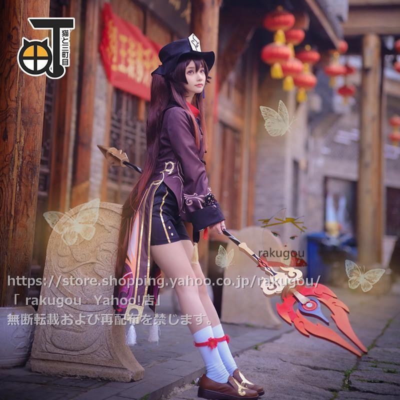 原神 げんしん genshin 風 胡桃 コスプレ 衣装 ウィッグ 靴 cosplay