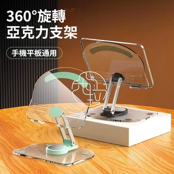 桌面支架 手機支架 平板支架 可愛卡通支架 360旋轉支架 懶人支架 折疊支架 iPad支架 直播支架 追劇神器 支撐架