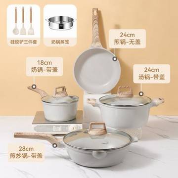 新款石鍋具套裝不粘鍋煎鍋奶鍋湯鍋煎炒鍋平底鍋電磁爐燃氣灶通用