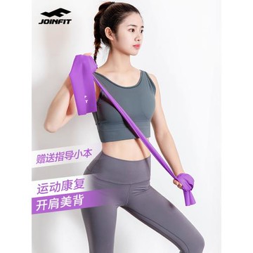 joinfit瑜伽彈力帶健身女拉力帶練肩膀開背部伸展訓練拉伸阻力帶