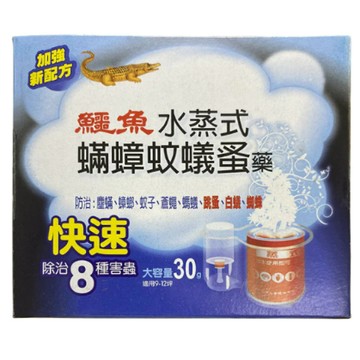 ✿新信義藥局✿ 鱷魚水蒸蹣蟑蚊蟻棗藥 30g